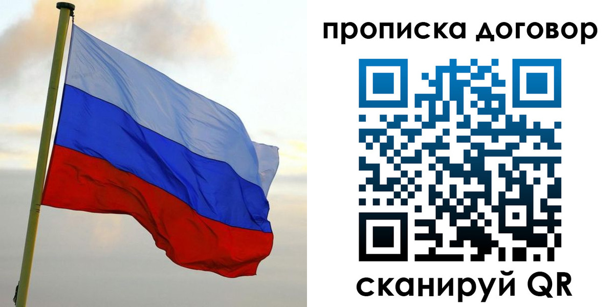 временная регистрация 2025 в Сорочинске