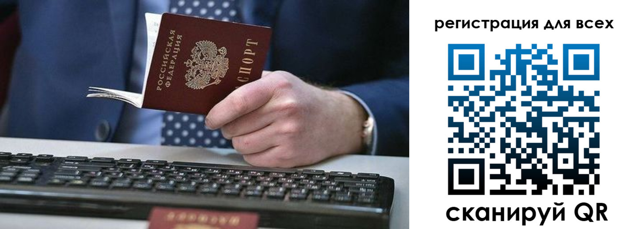 прописка иностранных граждан в Сорочинске