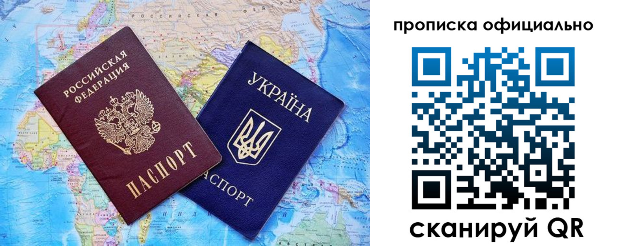 где прописаться в Сорочинске